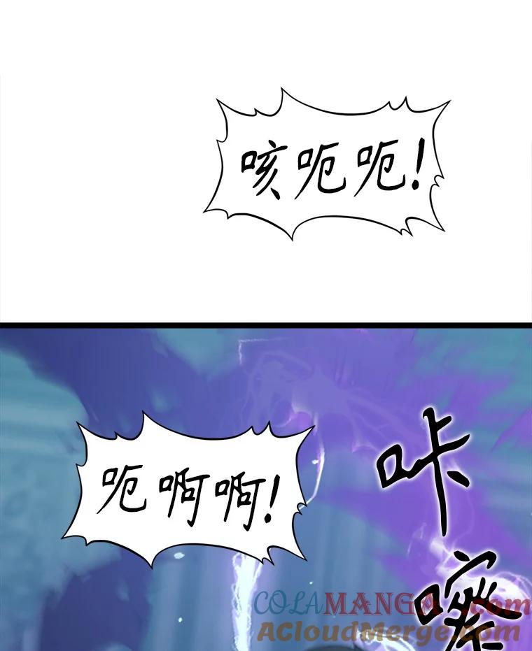《被点赞的猎人》59.奖励结算 第21页