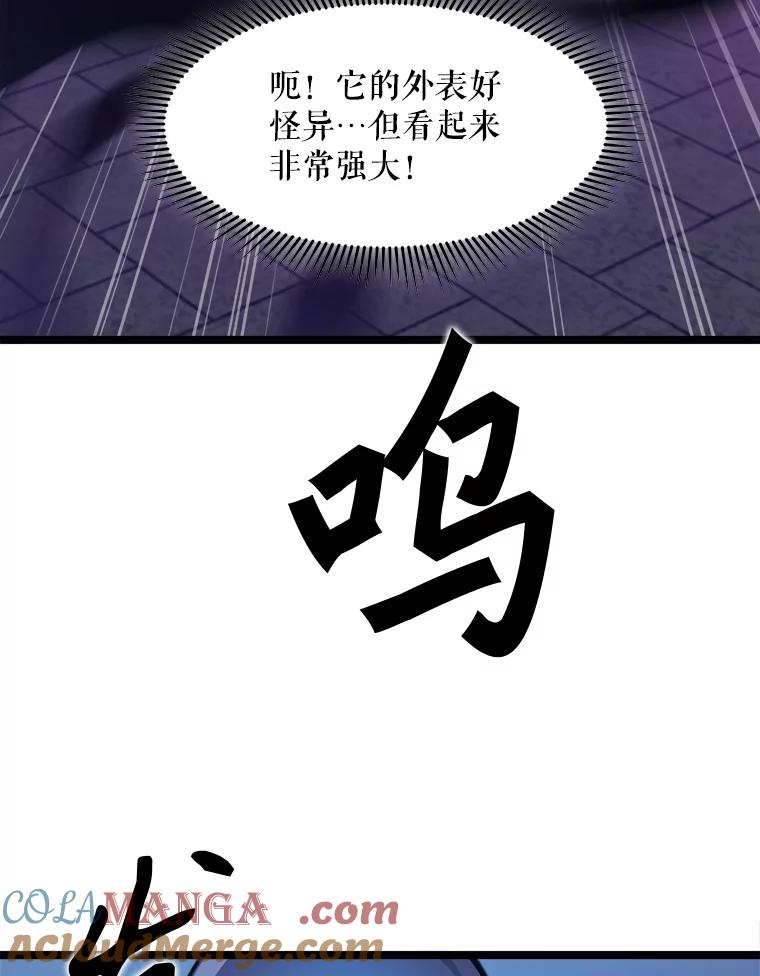 《被点赞的猎人》59.奖励结算 第9页