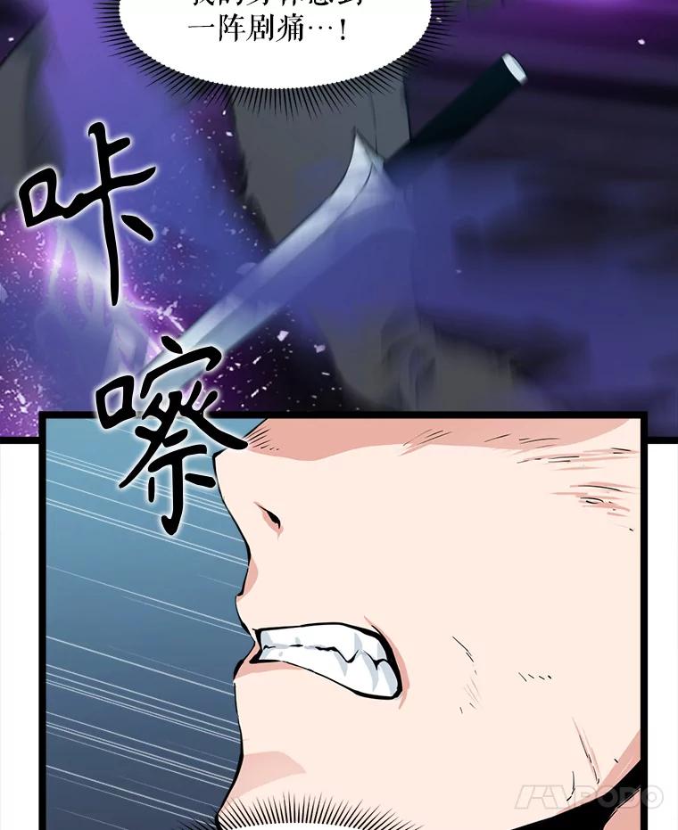《被点赞的猎人》59.奖励结算 第23页