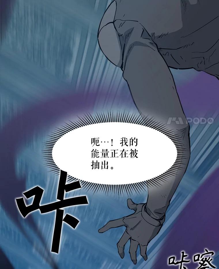 《被点赞的猎人》59.奖励结算 第27页