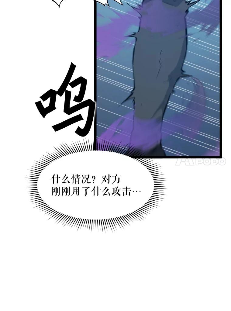 《被点赞的猎人》59.奖励结算 第20页