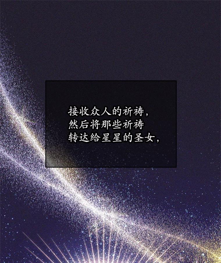 《这个勇士我不干了》60.埃米尔 第18页