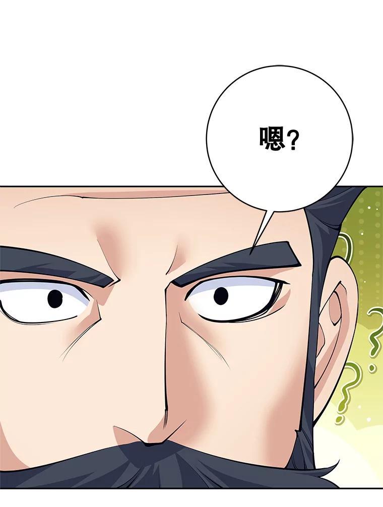 《这个勇士我不干了》60.埃米尔 第107页