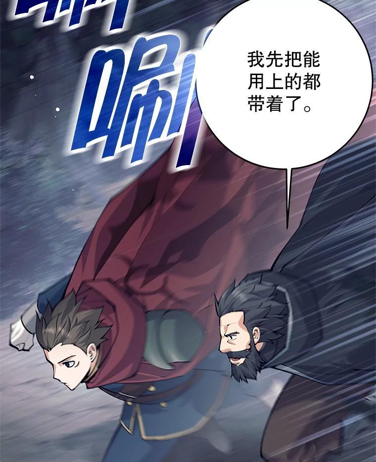 《这个勇士我不干了》60.埃米尔 第104页