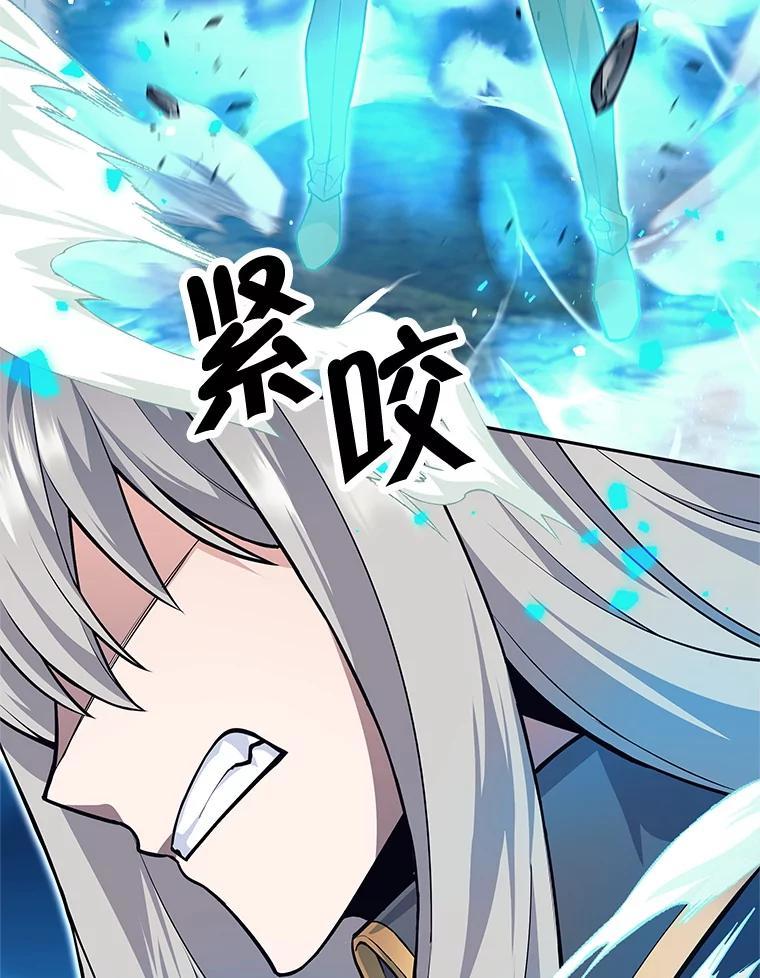 《这个勇士我不干了》60.埃米尔 第38页
