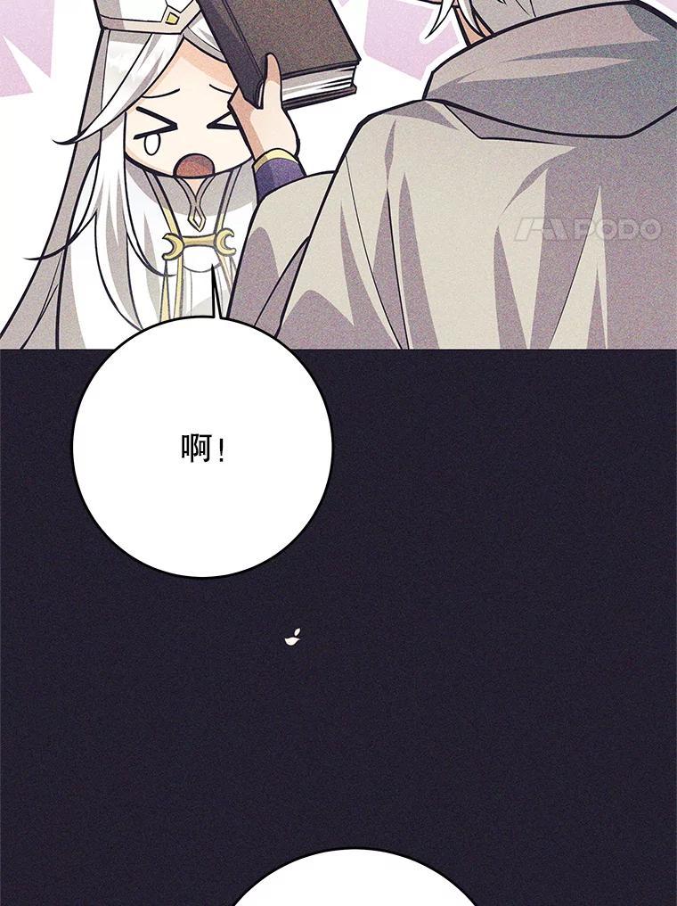 《这个勇士我不干了》60.埃米尔 第8页
