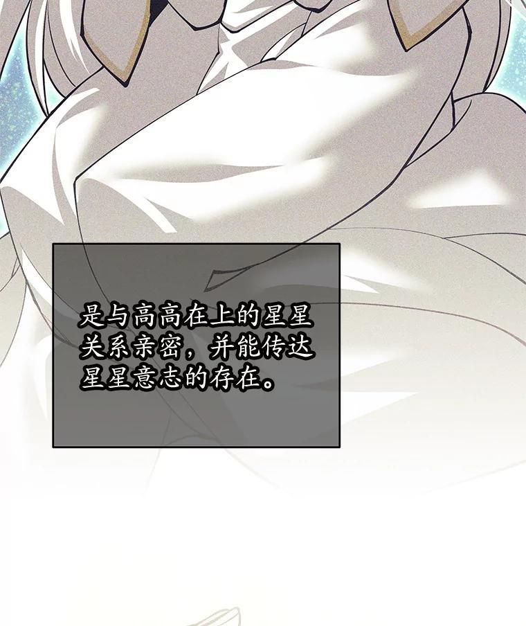 《这个勇士我不干了》60.埃米尔 第20页