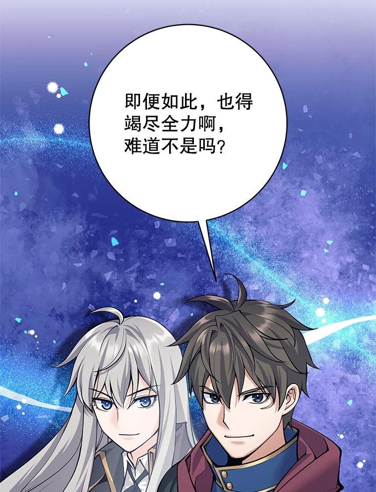 《这个勇士我不干了》60.埃米尔 第119页