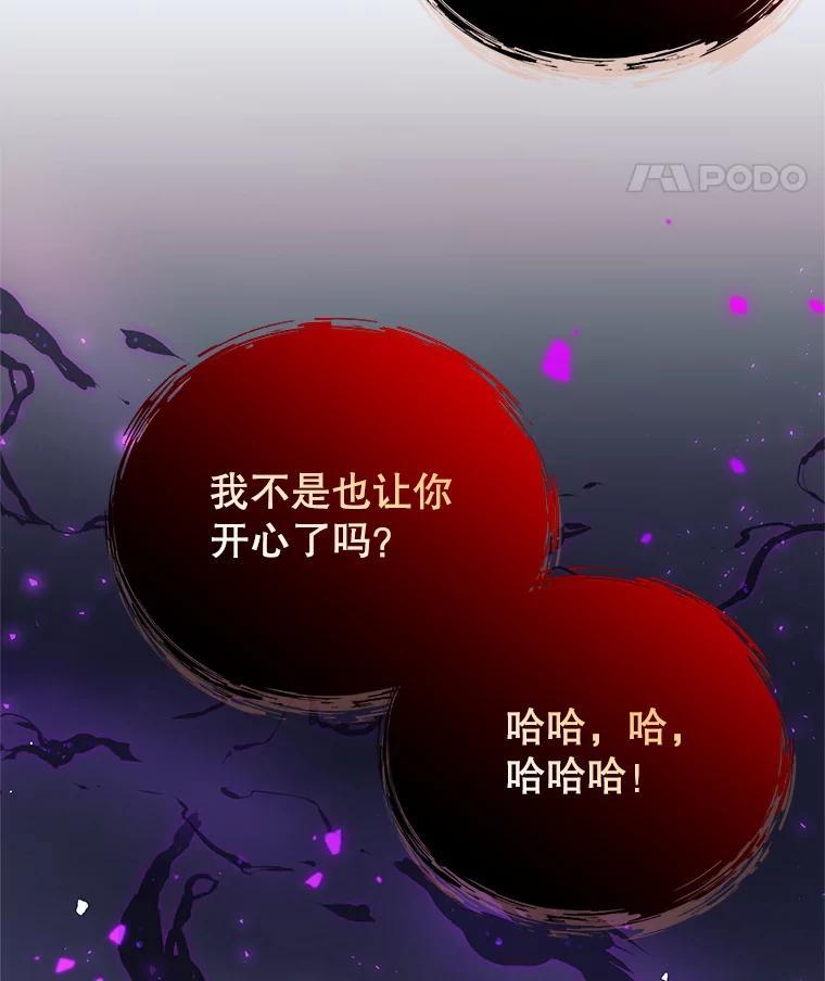 《这个勇士我不干了》60.埃米尔 第32页