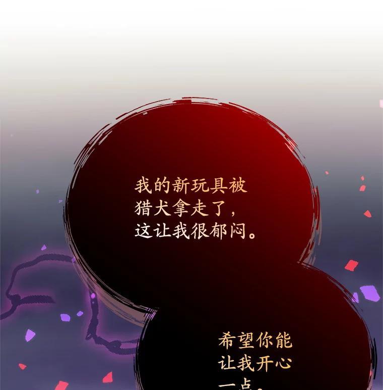 《这个勇士我不干了》60.埃米尔 第82页