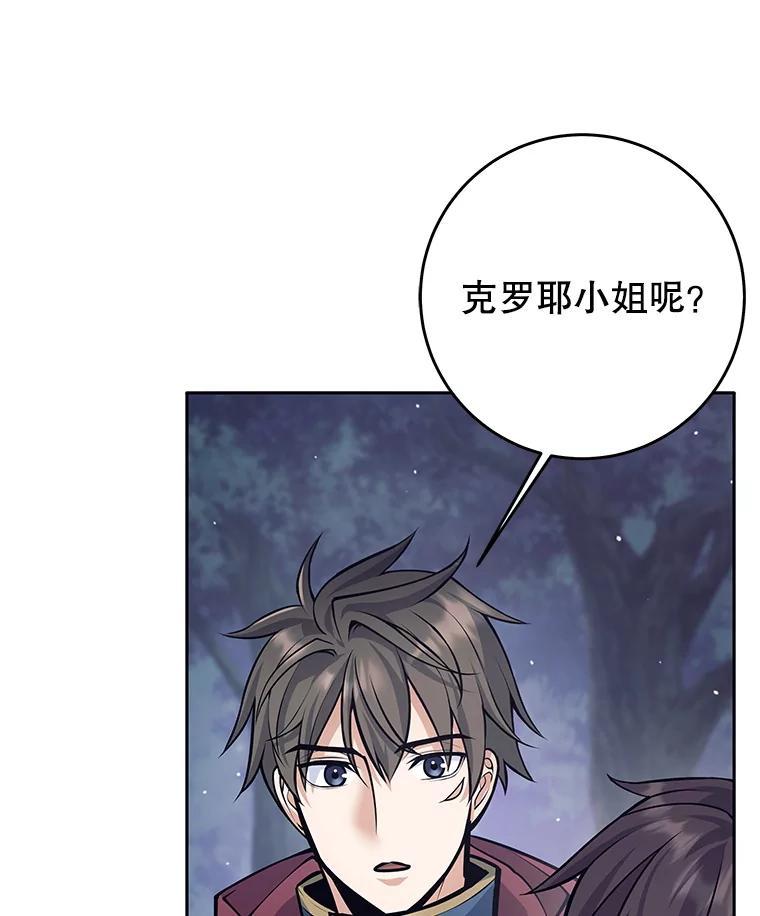 《这个勇士我不干了》60.埃米尔 第91页