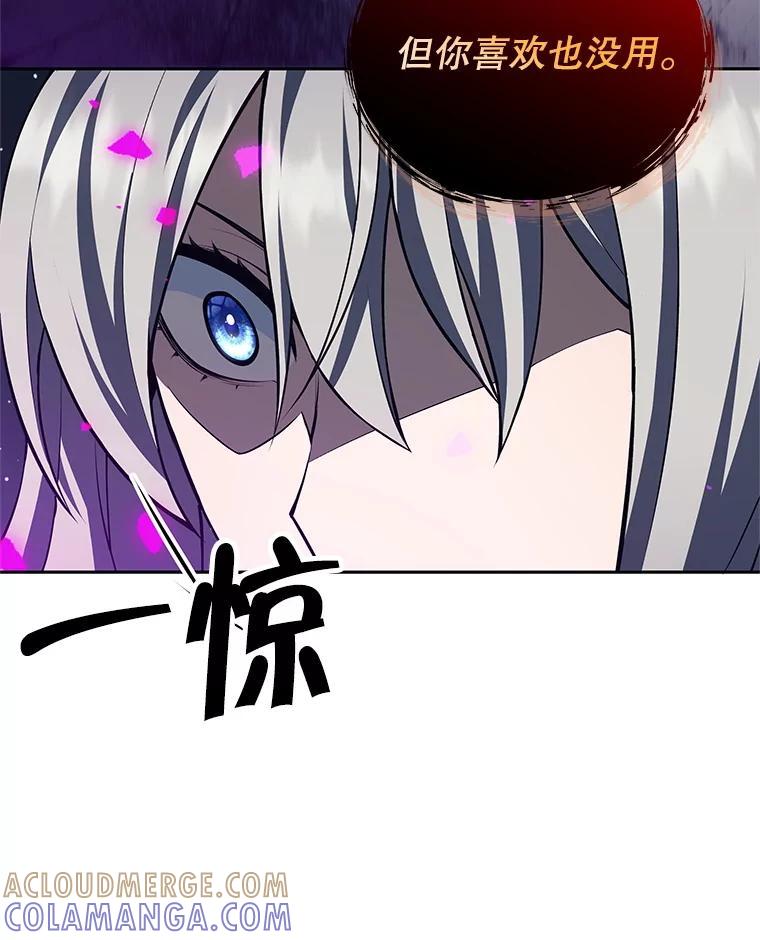 《这个勇士我不干了》60.埃米尔 第69页
