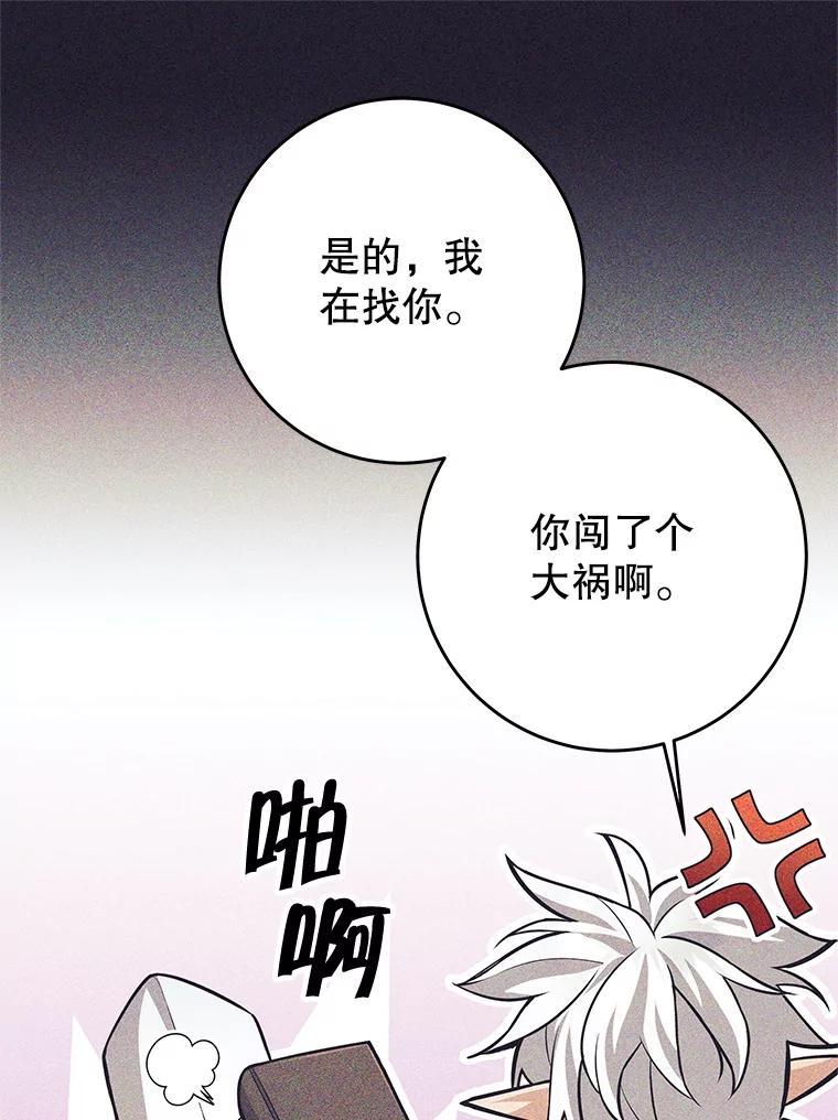 《这个勇士我不干了》60.埃米尔 第7页