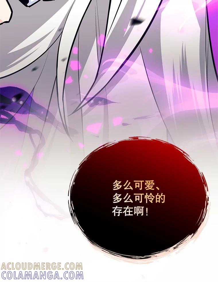《这个勇士我不干了》60.埃米尔 第41页