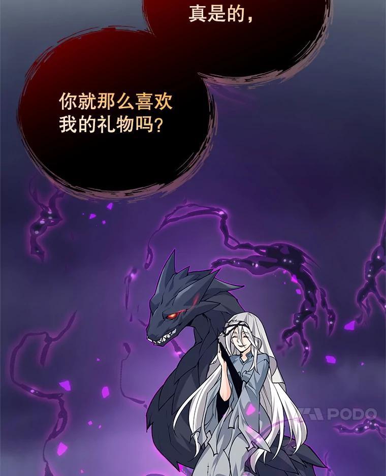 《这个勇士我不干了》60.埃米尔 第66页