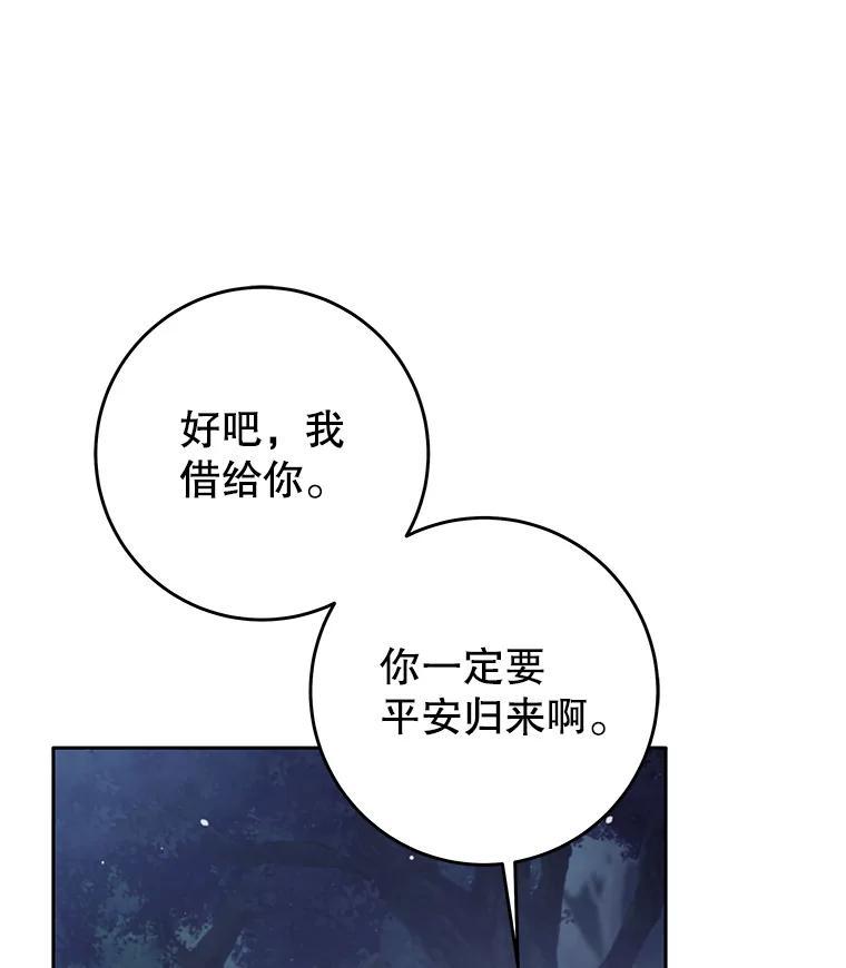 《这个勇士我不干了》60.埃米尔 第123页