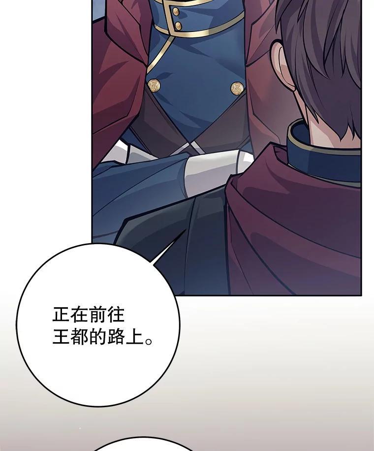《这个勇士我不干了》60.埃米尔 第92页