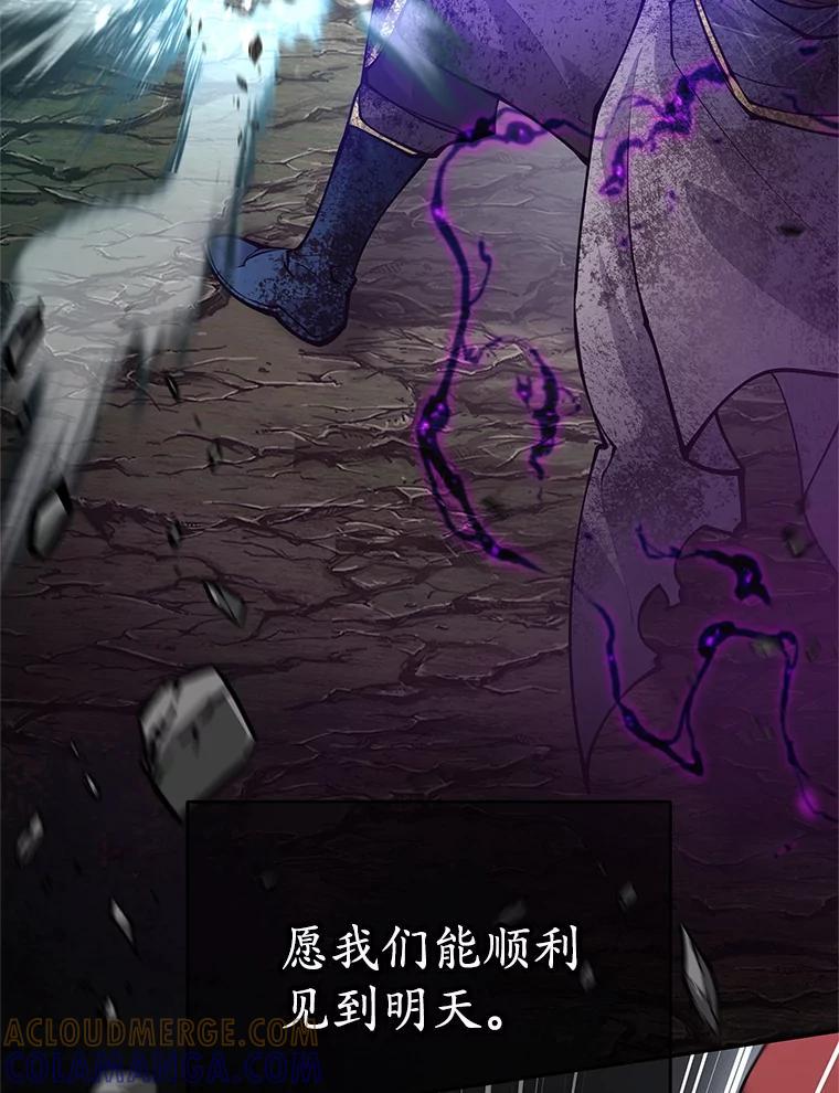《这个勇士我不干了》60.埃米尔 第137页