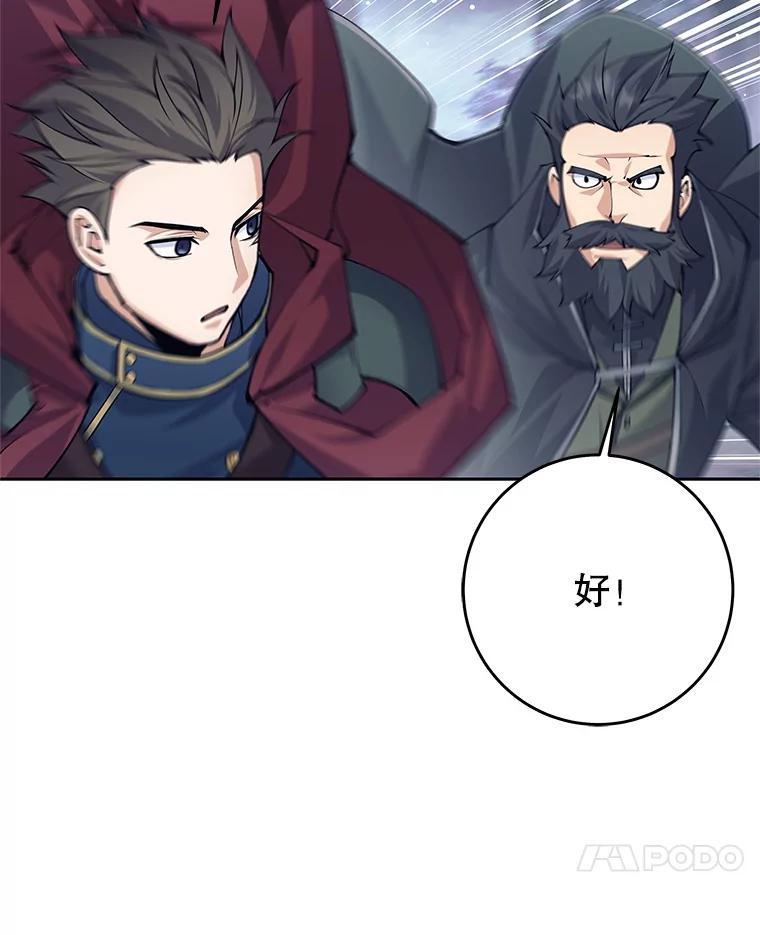 《这个勇士我不干了》60.埃米尔 第106页