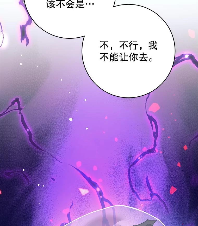 《这个勇士我不干了》60.埃米尔 第114页