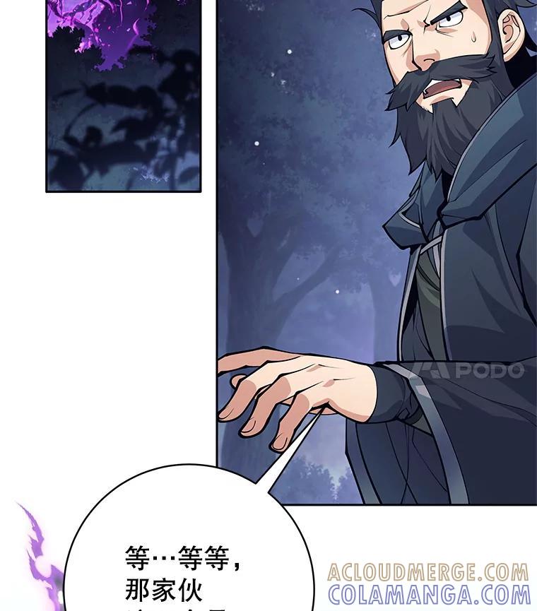 《这个勇士我不干了》60.埃米尔 第113页