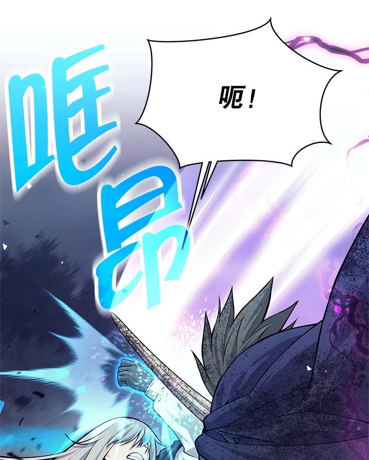 《这个勇士我不干了》60.埃米尔 第58页