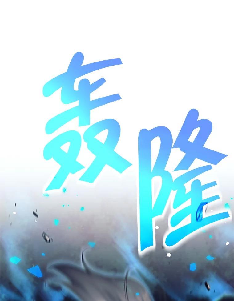《这个勇士我不干了》60.埃米尔 第36页