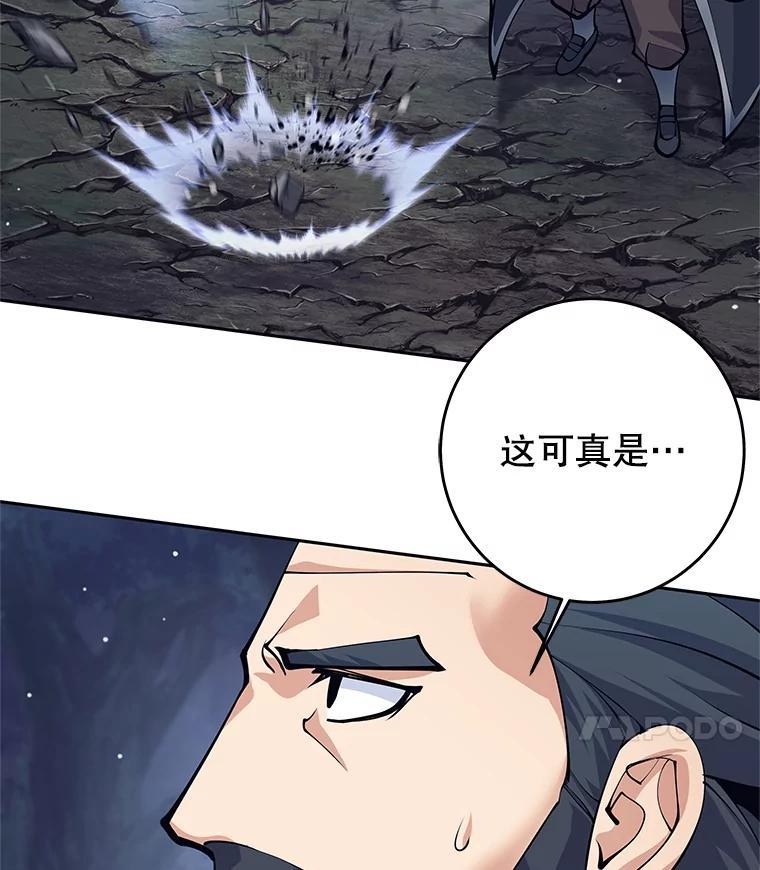 《这个勇士我不干了》60.埃米尔 第127页