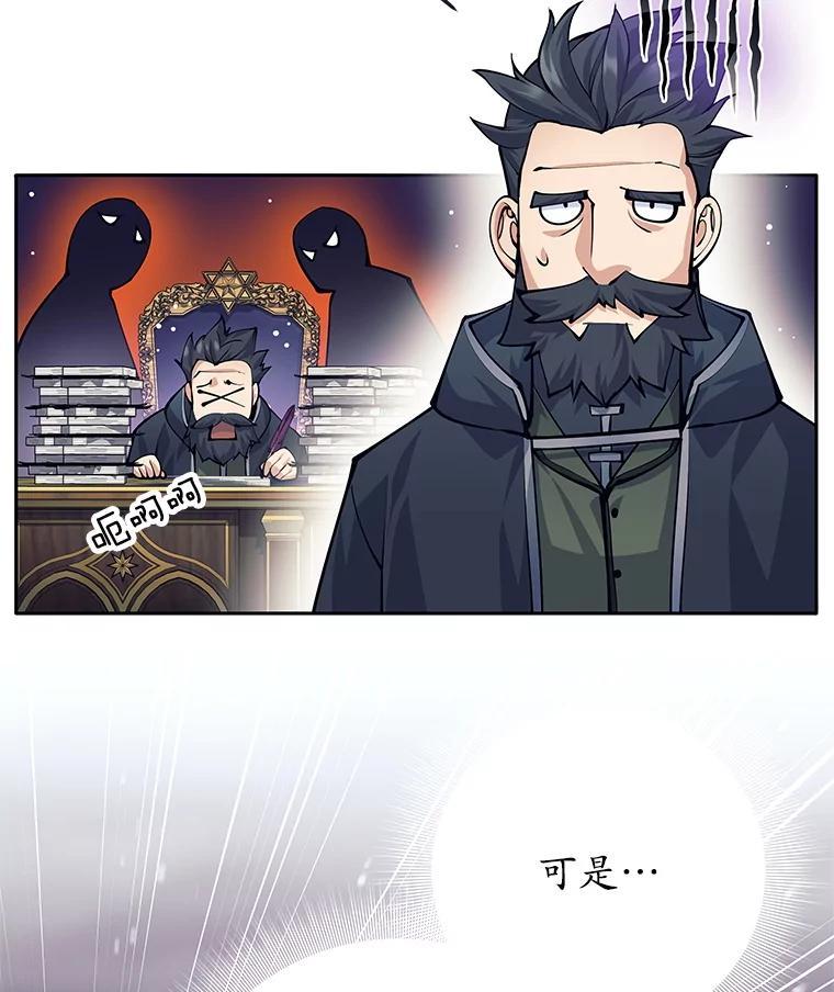 《这个勇士我不干了》60.埃米尔 第132页