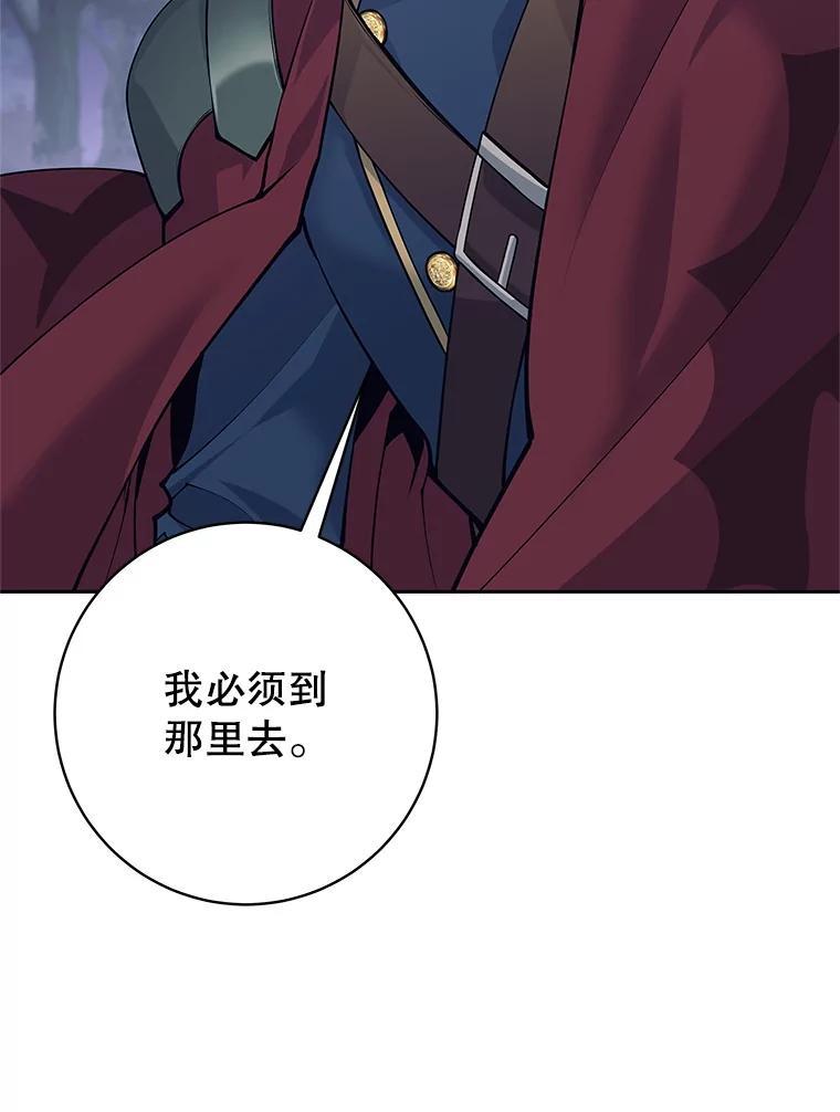 《这个勇士我不干了》60.埃米尔 第111页