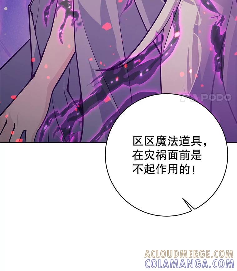 《这个勇士我不干了》60.埃米尔 第117页