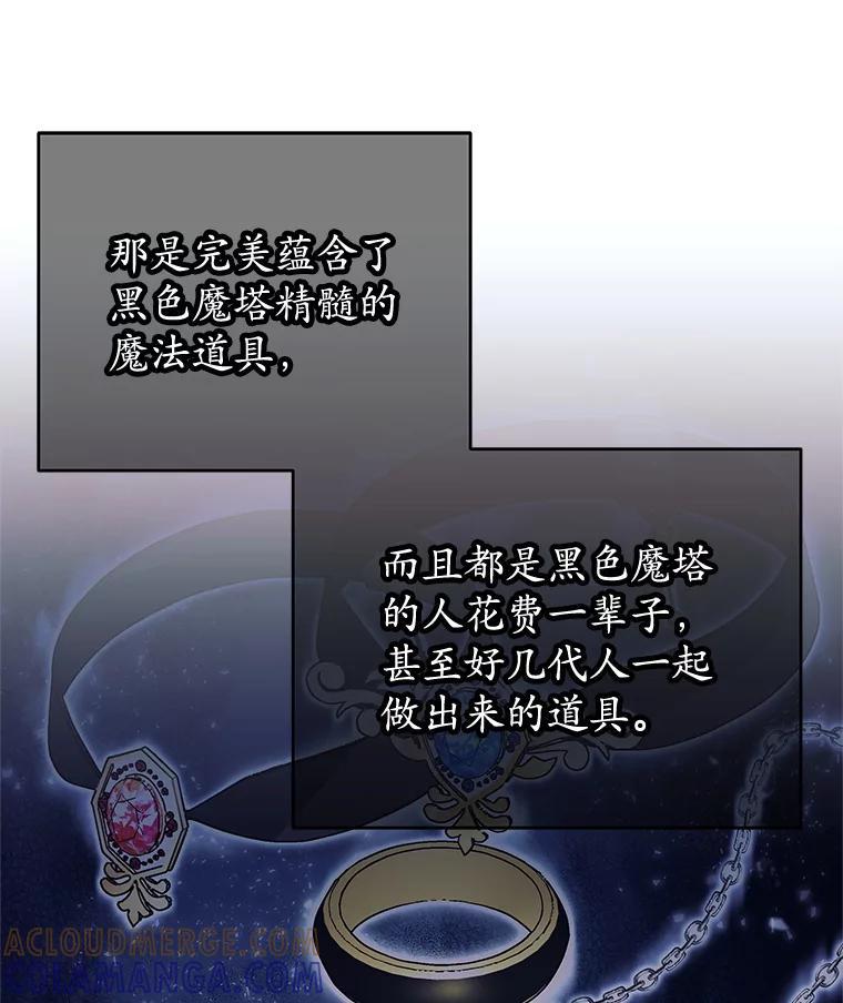 《这个勇士我不干了》60.埃米尔 第129页