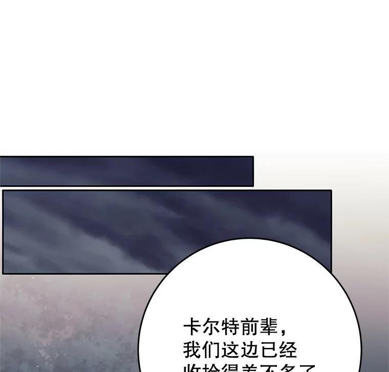 《这个勇士我不干了》60.埃米尔 第88页