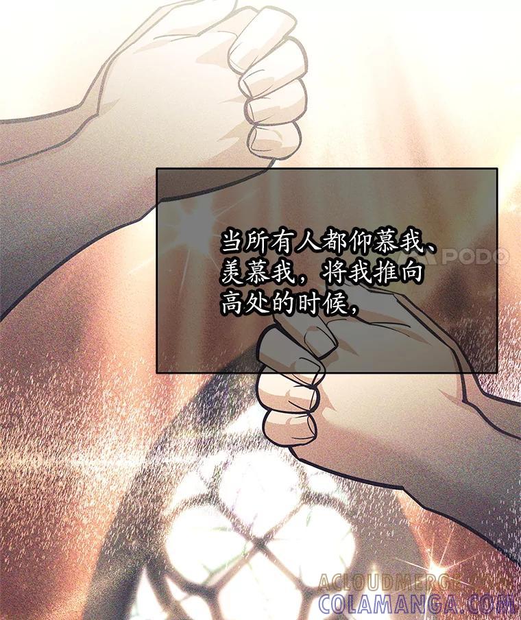 《这个勇士我不干了》60.埃米尔 第21页