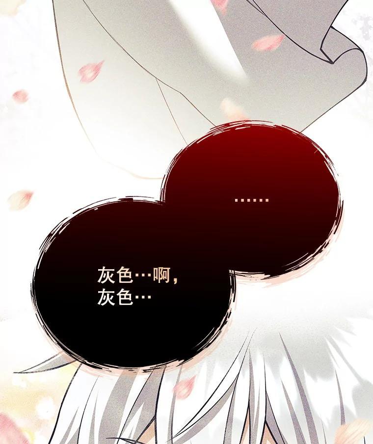 《这个勇士我不干了》60.埃米尔 第26页
