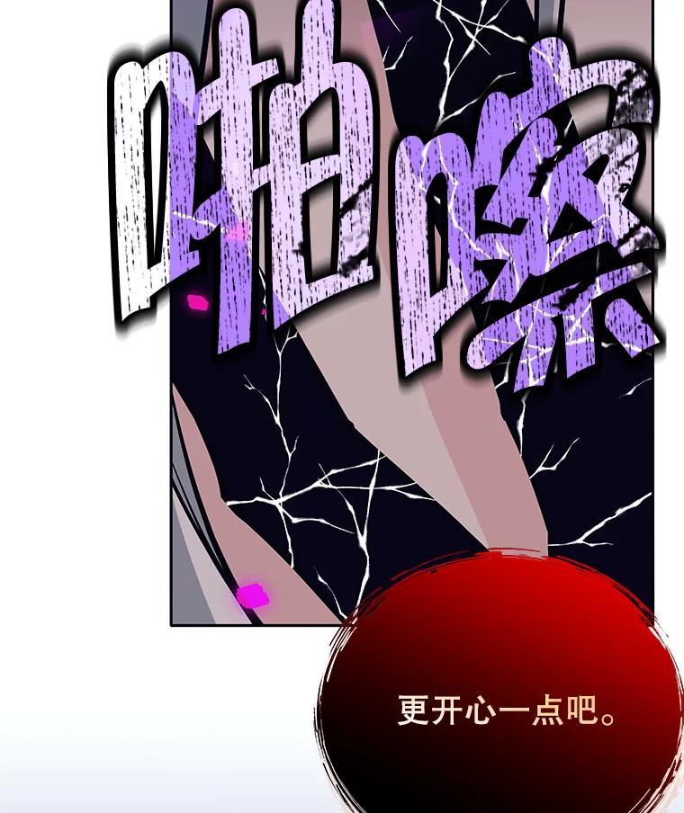 《这个勇士我不干了》60.埃米尔 第31页
