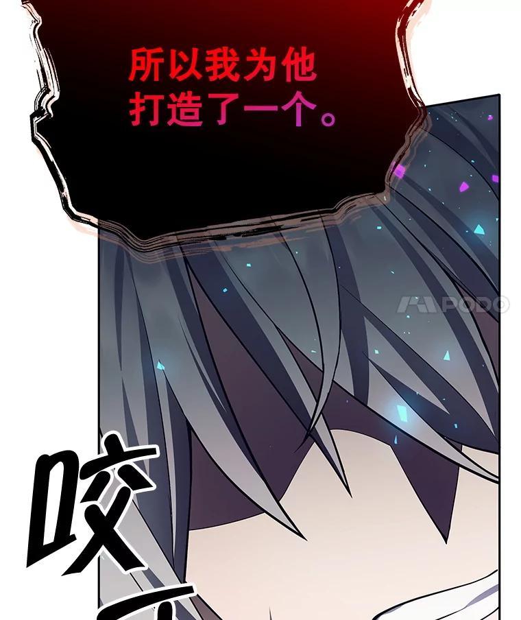 《这个勇士我不干了》60.埃米尔 第56页