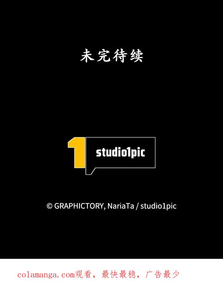 《这个勇士我不干了》60.埃米尔 第140页