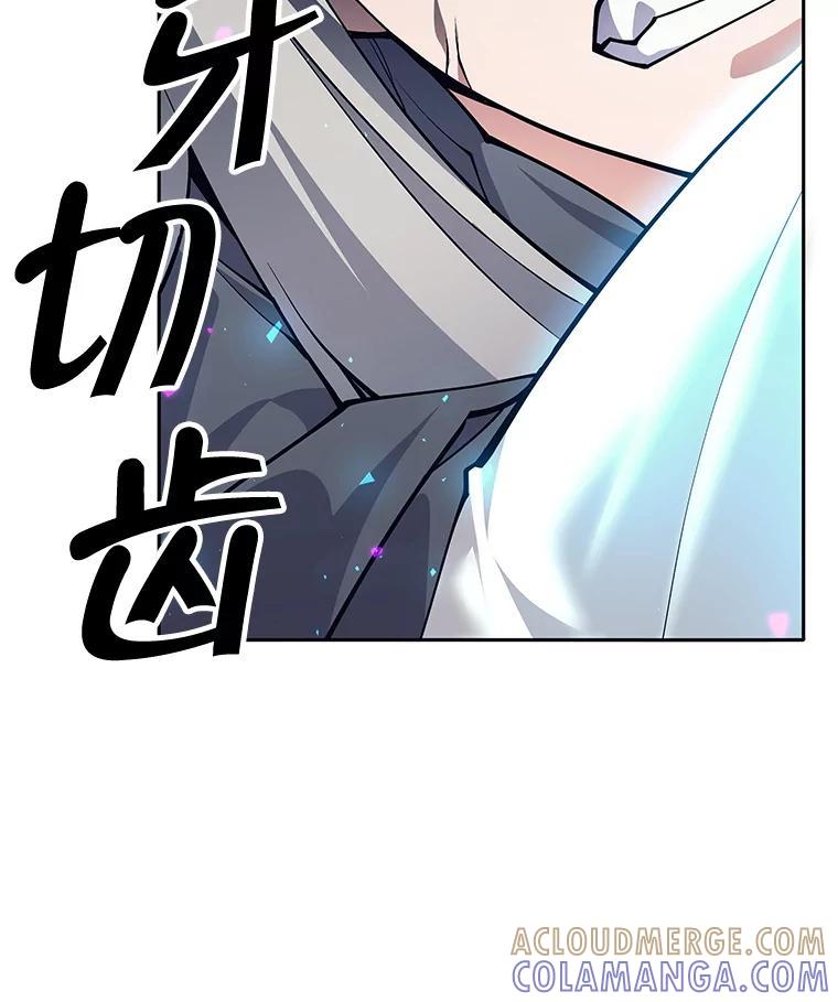 《这个勇士我不干了》60.埃米尔 第57页