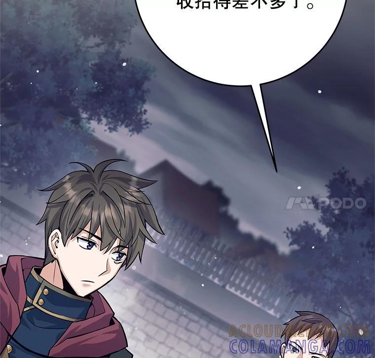 《这个勇士我不干了》60.埃米尔 第89页