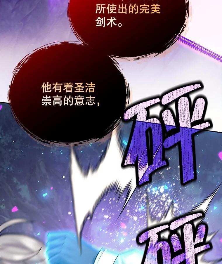 《这个勇士我不干了》60.埃米尔 第54页