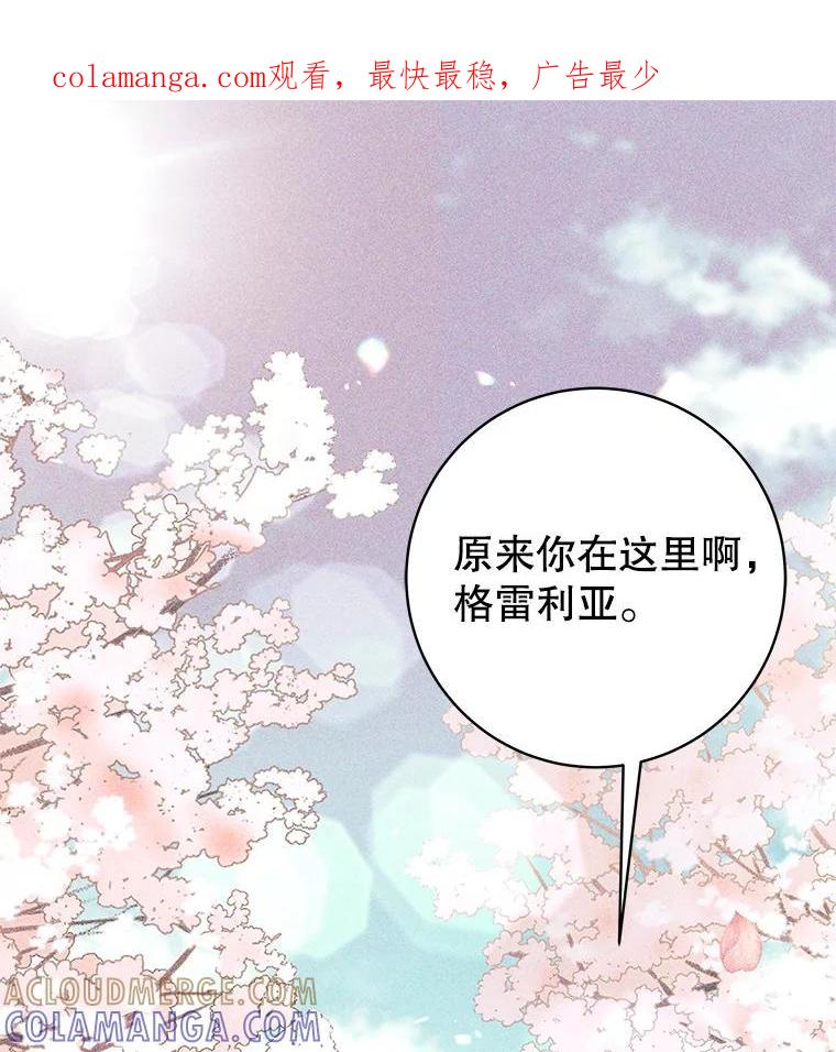 《这个勇士我不干了》60.埃米尔 第1页
