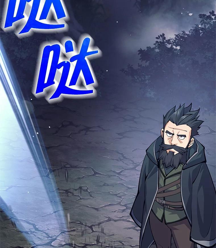 《这个勇士我不干了》60.埃米尔 第126页