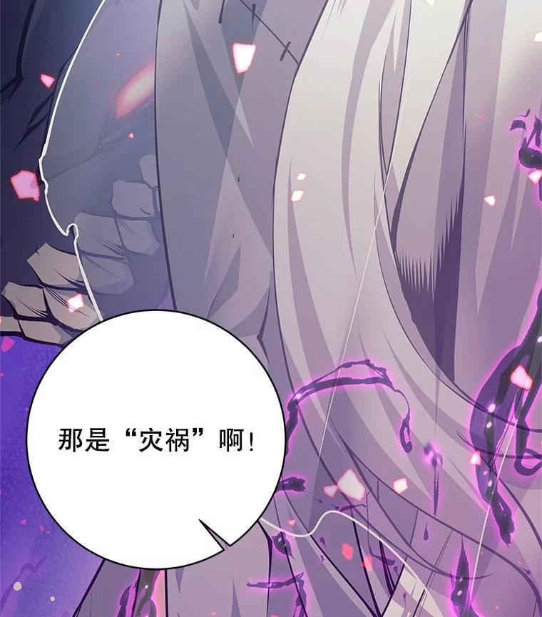 《这个勇士我不干了》60.埃米尔 第116页
