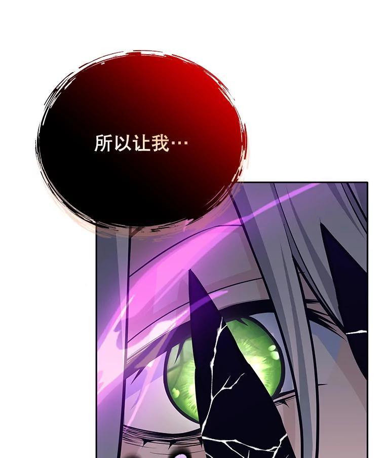 《这个勇士我不干了》60.埃米尔 第30页