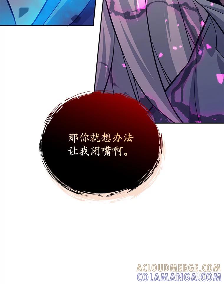 《这个勇士我不干了》60.埃米尔 第81页