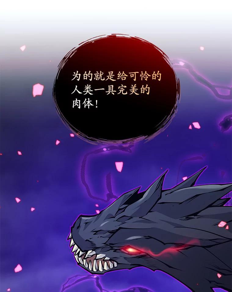 《这个勇士我不干了》60.埃米尔 第76页