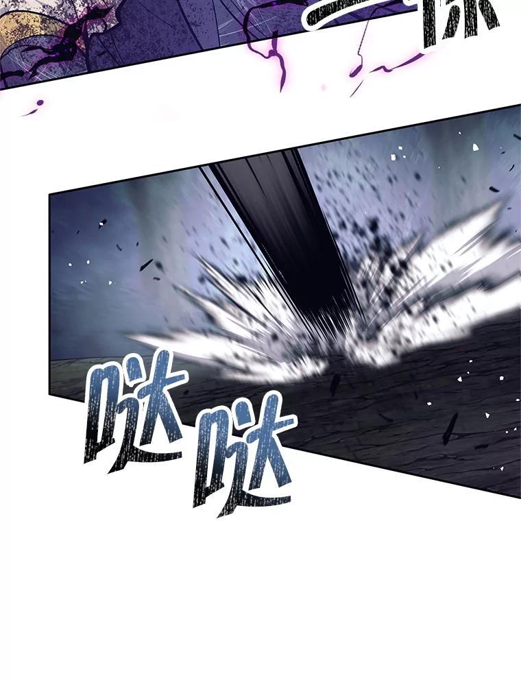 《这个勇士我不干了》60.埃米尔 第46页