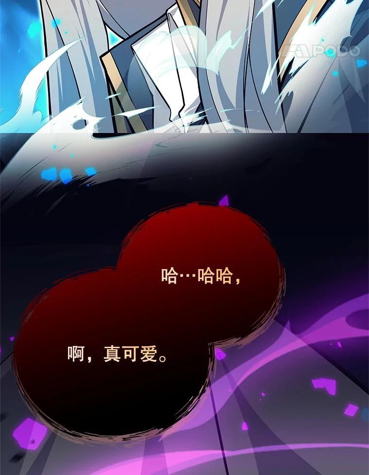 《这个勇士我不干了》60.埃米尔 第39页