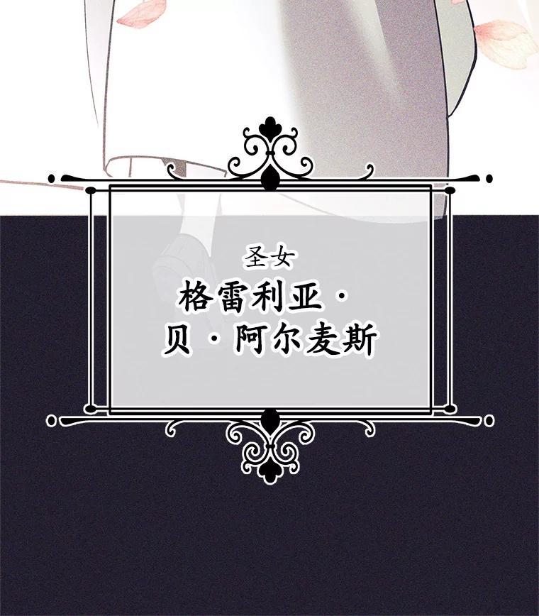《这个勇士我不干了》60.埃米尔 第6页